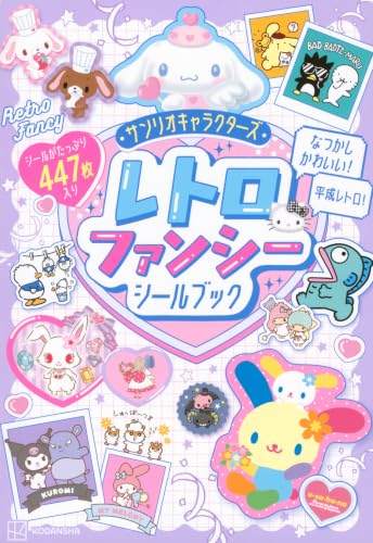 Amazon.co.jp: 株式会社 サンリオ (Sanrio Co., Ltd.): 本